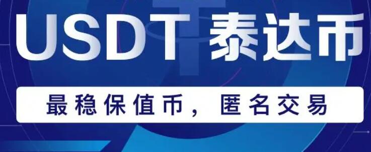 binance购买usdt教程_tp钱包怎么创建usdt钱包V6.4.0
