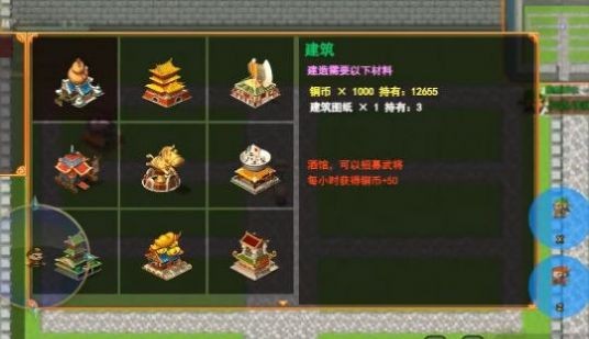 传说世界三国官方版