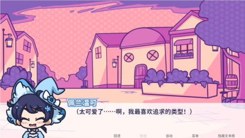 花映繁星汉化版