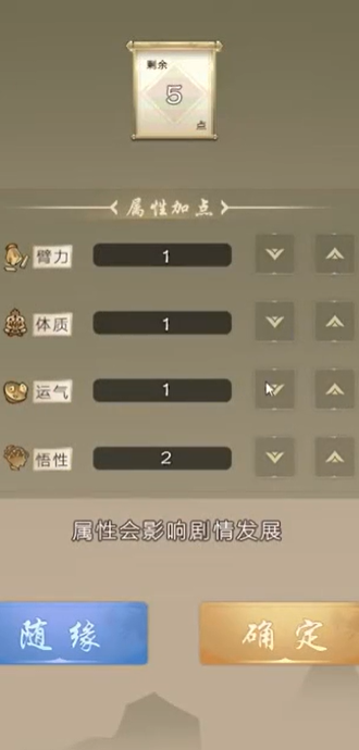 大侠式人生折相思版