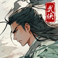大侠式人生折相思版