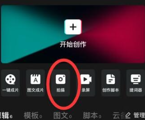 抖音视频怎么加字幕和配音？抖音视频加字幕配音的教程