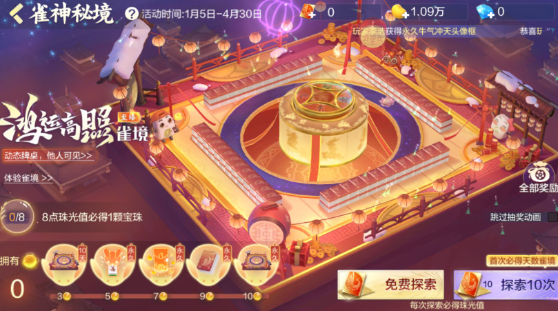 欢乐麻将全集