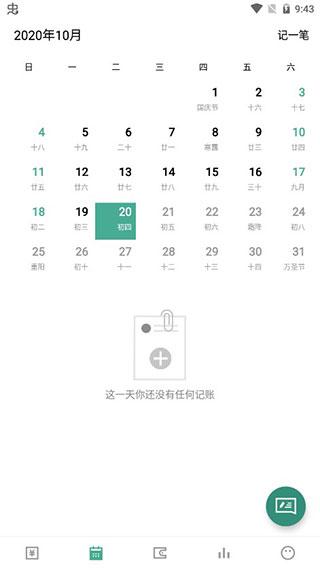 一木记账永久会员版