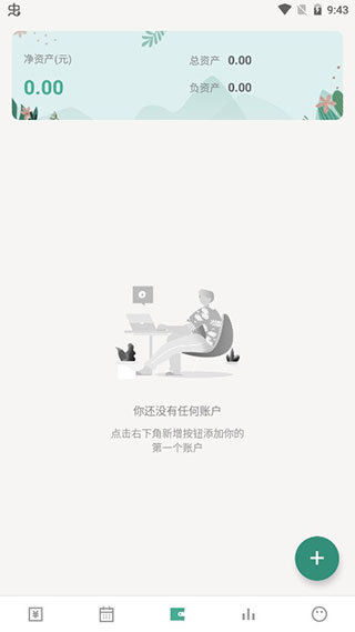 一木记账永久会员版