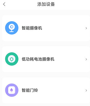 YCC365Plus监控摄像头下载