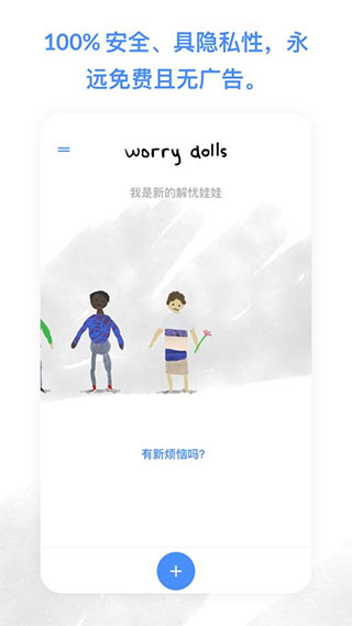 worrydolls中文版
