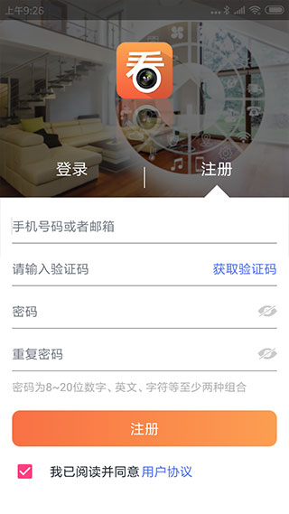 看护家蓝色版本