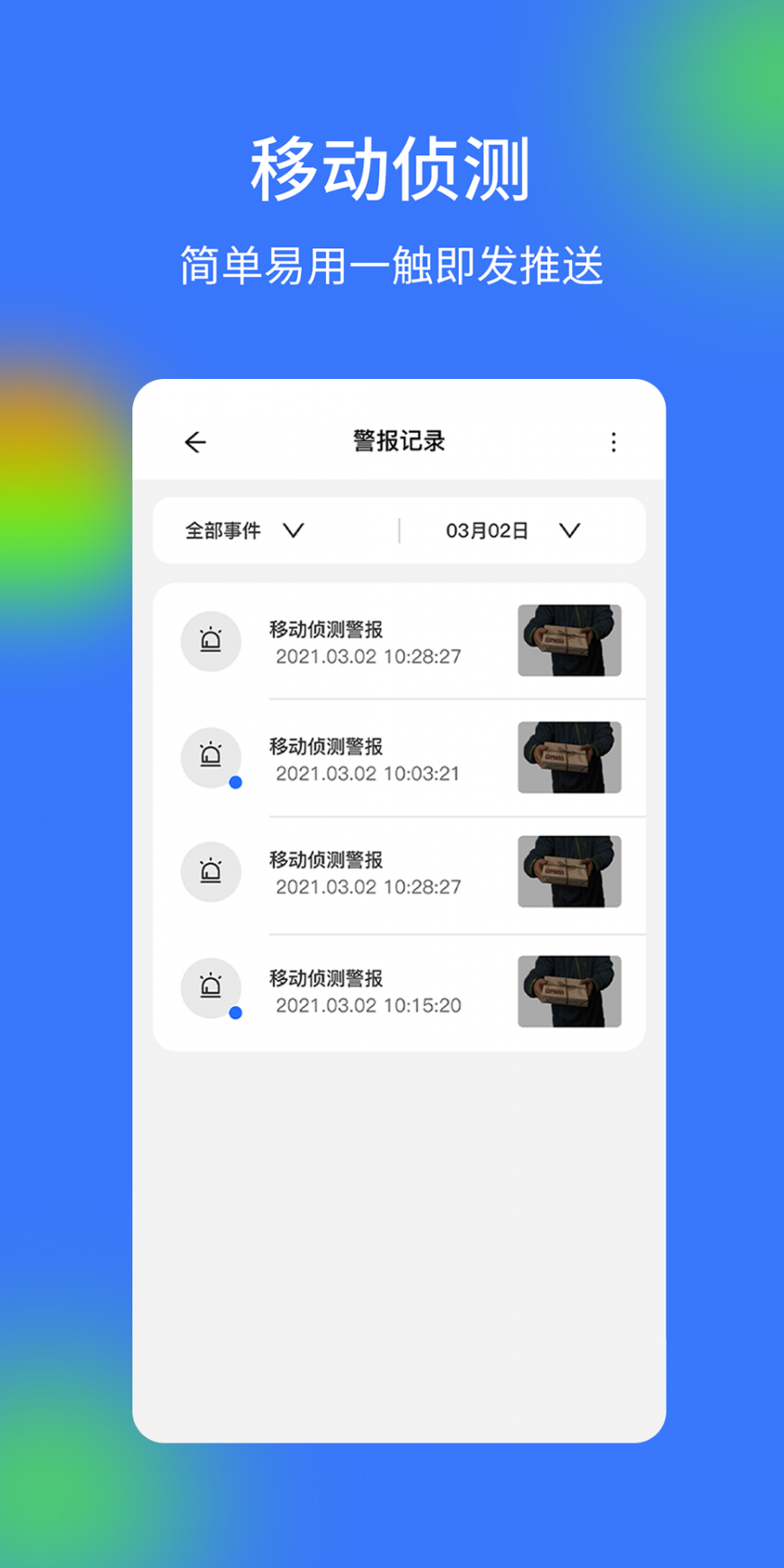 v720摄像头手机版