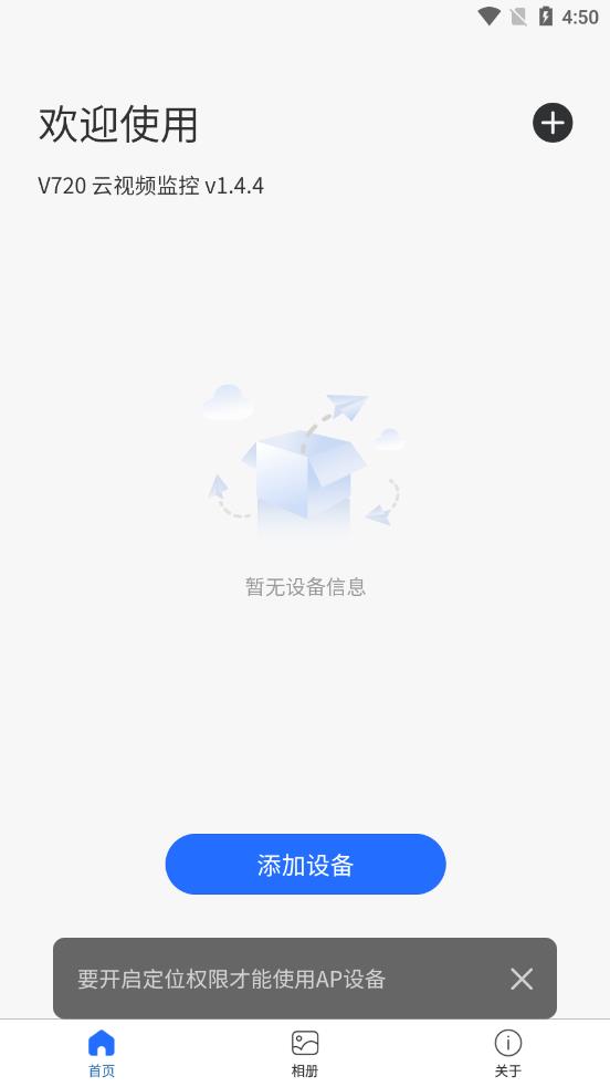 v720摄像头手机版