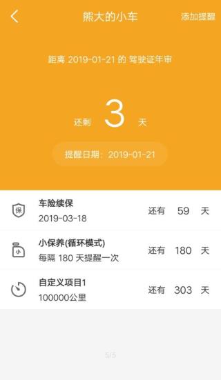 小熊油耗去广告版
