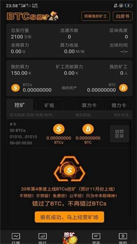 btccom矿池