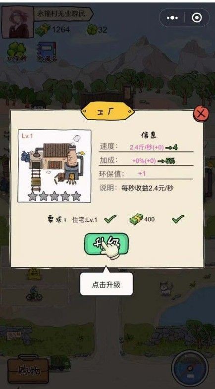 王富贵的垃圾站无限钞票版