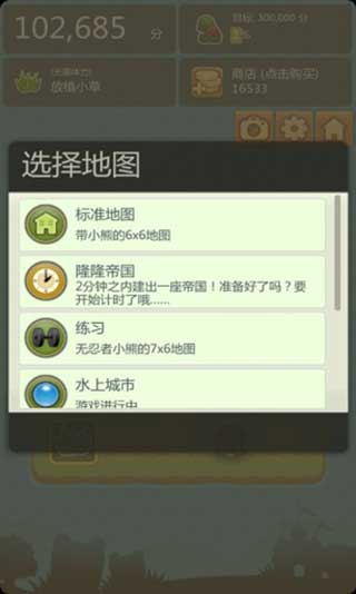 三重镇官方中文版
