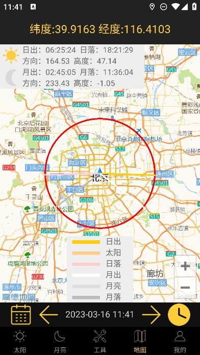 日出日落月相