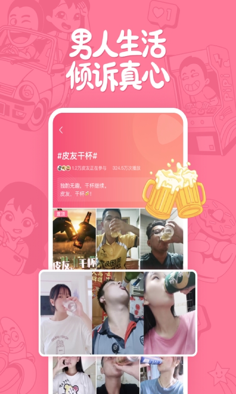 皮皮搞笑