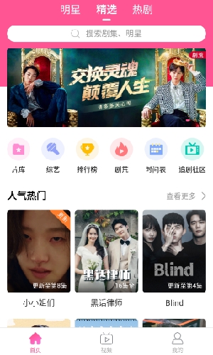 韩小圈(韩剧TV)