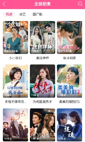 韩小圈(韩剧TV)