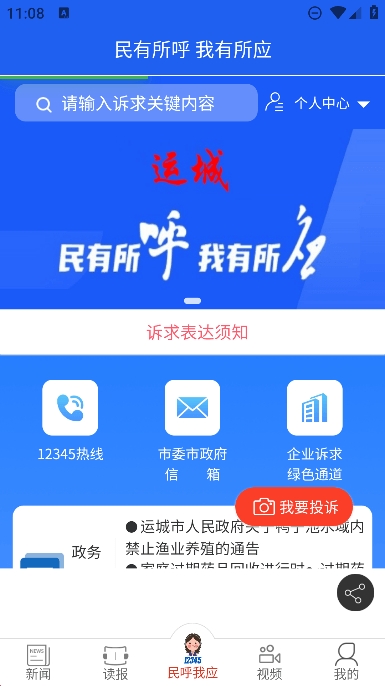 运城新闻