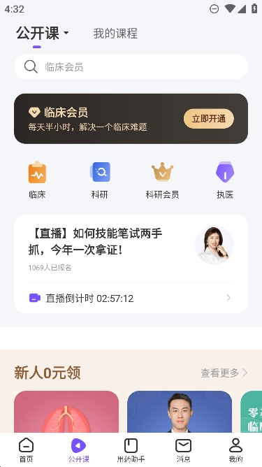 丁香园