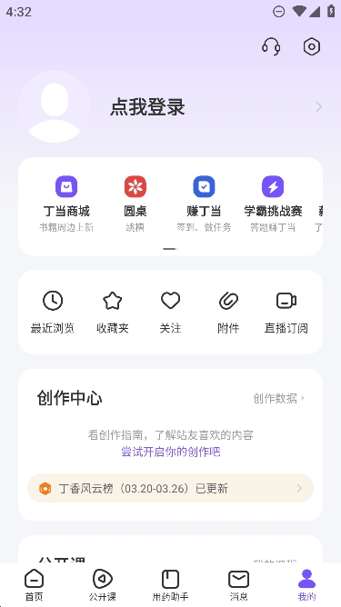 丁香园