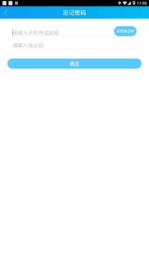 xmeye监控眼手机版