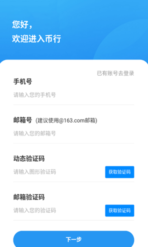 OKCoin网