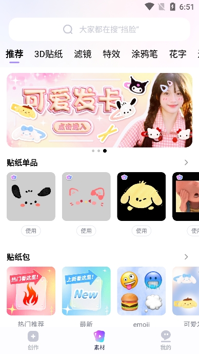 剪同款