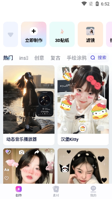 剪同款