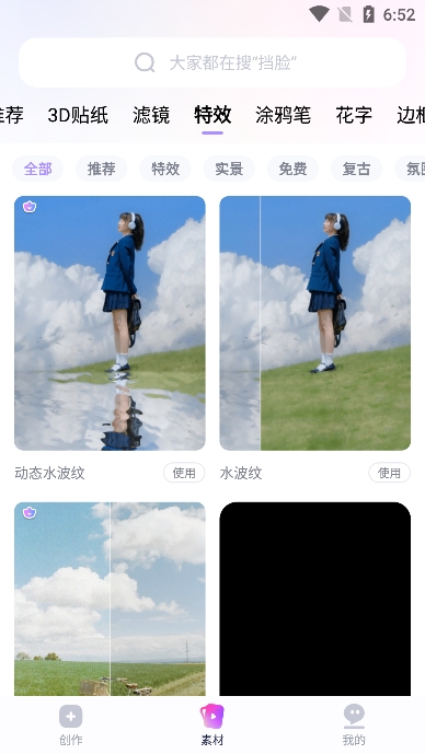 剪同款