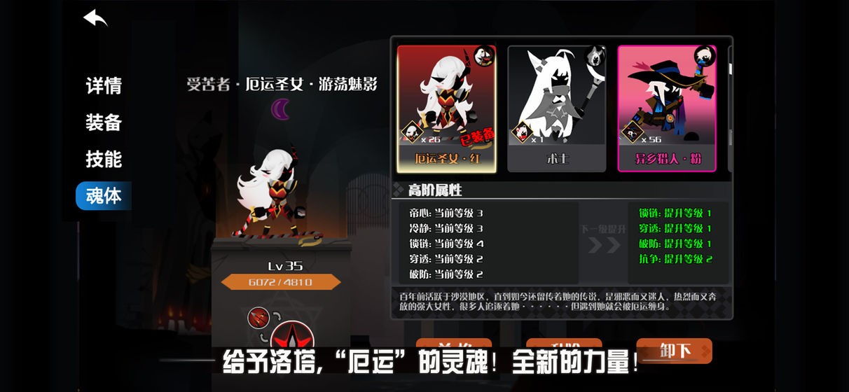 薇薇安和骑士魔剑支线