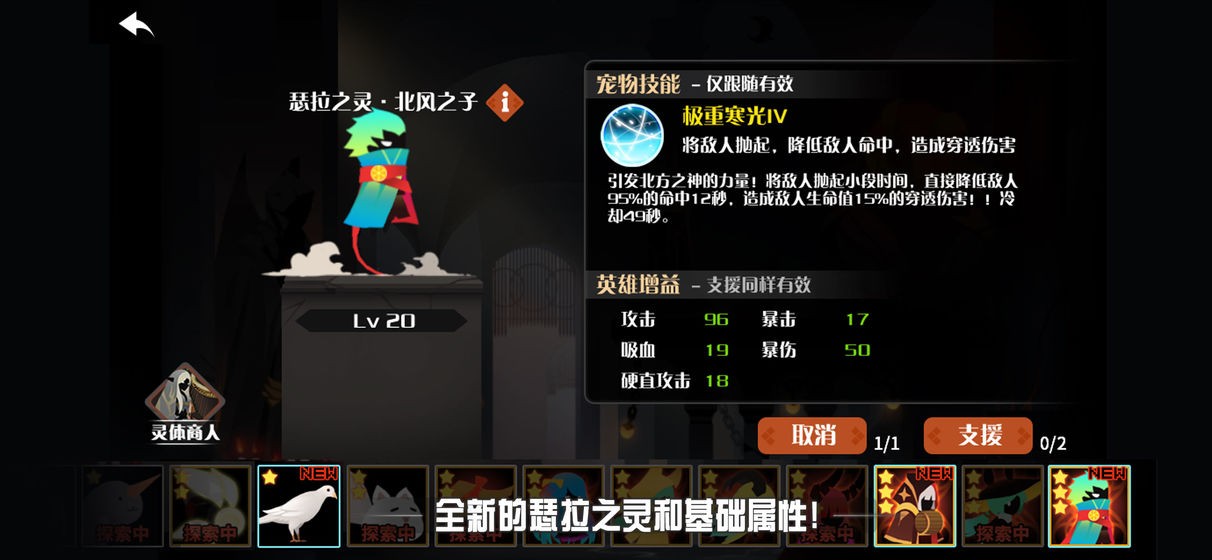 薇薇安和骑士魔剑支线