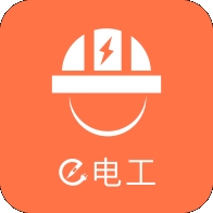 e电工