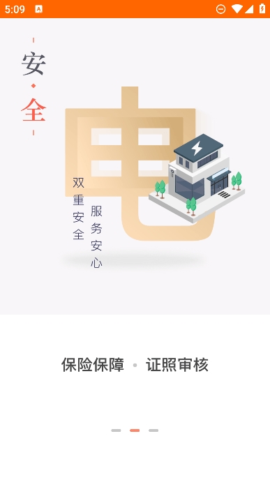 e电工