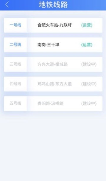 合肥通