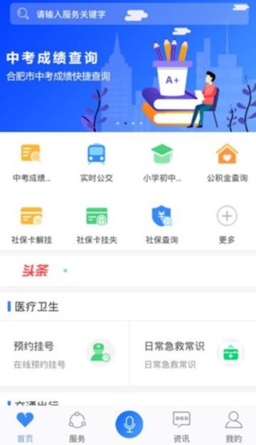 合肥通