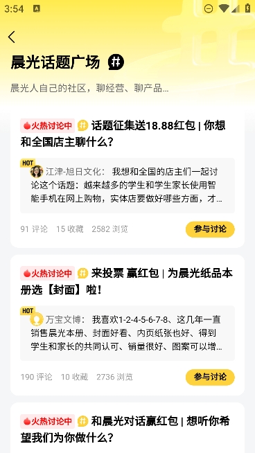 晨光联盟
