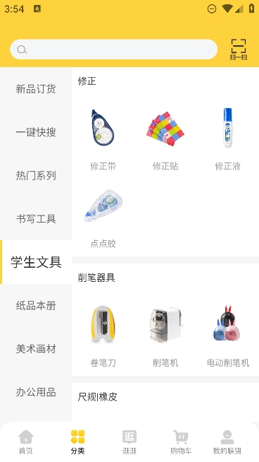 晨光联盟