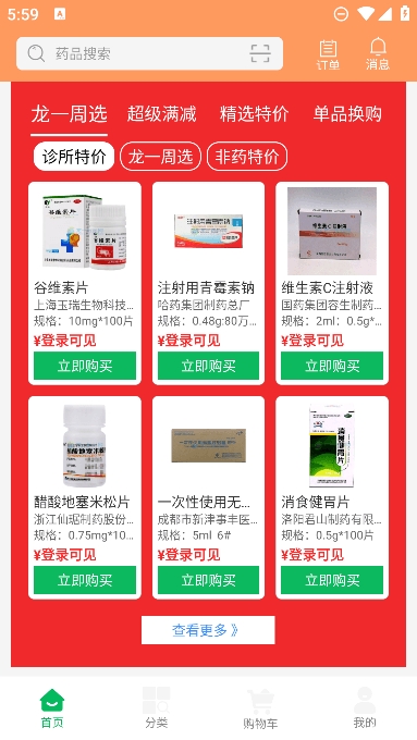 龙一医药