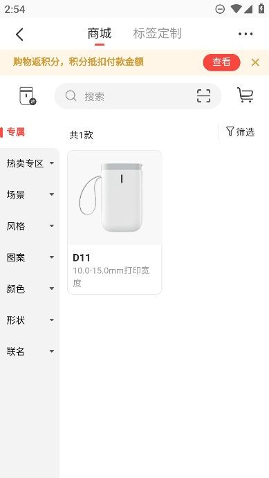 臣小印