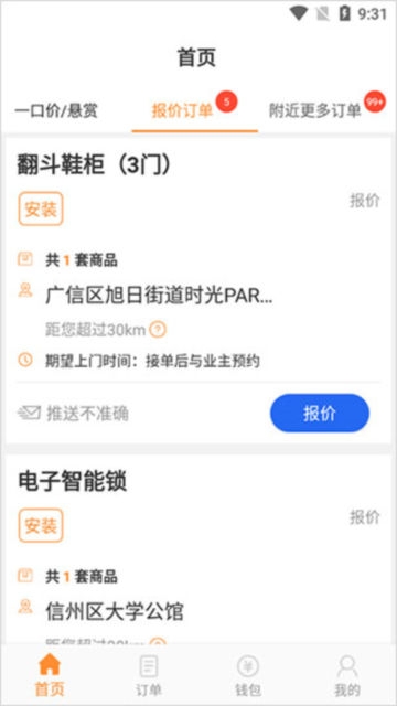 工奇兵