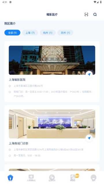 曜影医疗