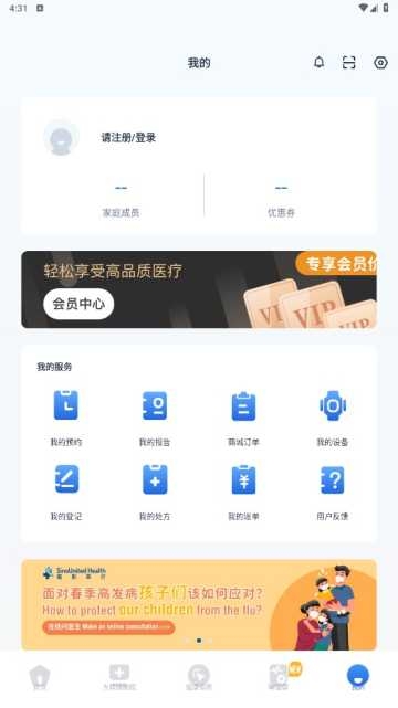 曜影医疗