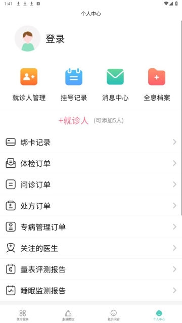 浙大儿院