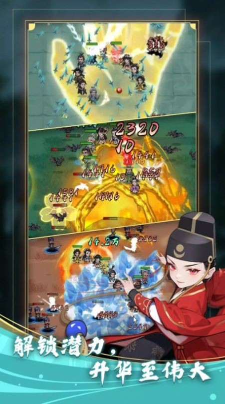 功夫生存全民大战免广告版