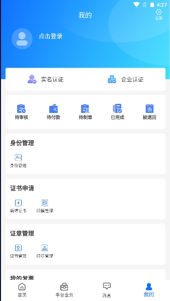 公采易通