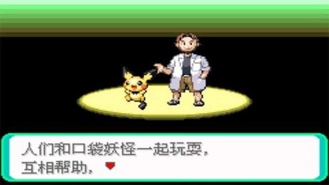 口袋妖怪光明誓言金手指版本