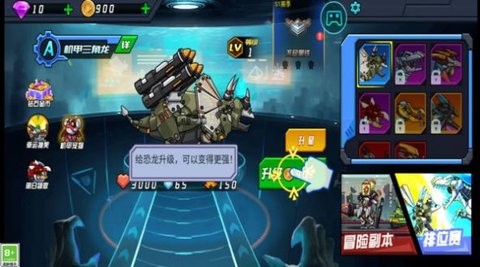 机甲兽争霸游戏