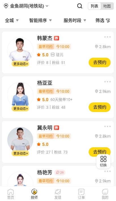 往约