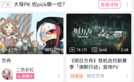 哔哩哔哩怎么下载视频到本地相册？哔哩哔哩下载视频到本地相册的教程